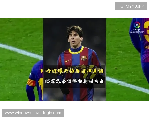 梅西 vs 哈维：进攻组织与终结效率差异分析