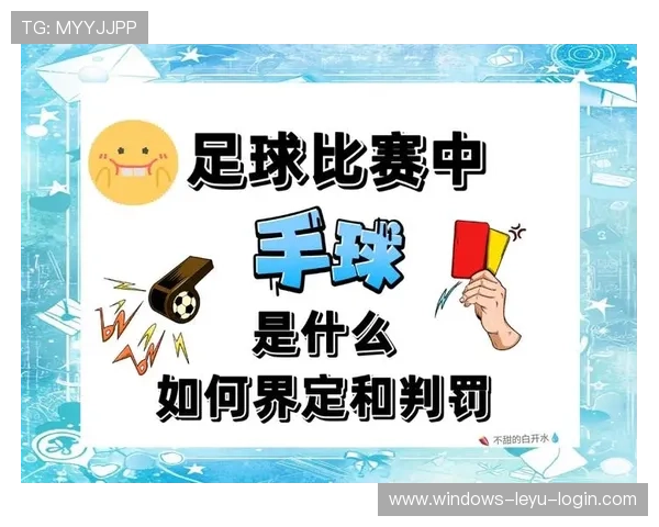 同时出界判定规则解析：双方球员如何判罚？