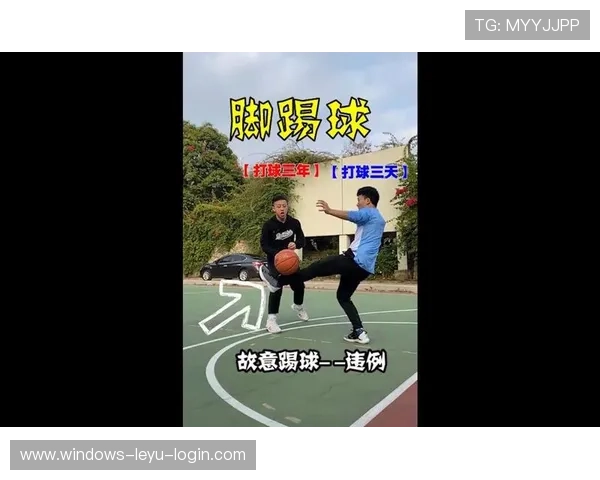 篮球中脚踢球违例的判定标准与常见实战场景解析 篮球中脚踢球违例的判定标准与常见实战场景解析