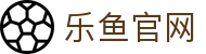 乐鱼官网(Leyu)官方频道 - 实力玩家首选